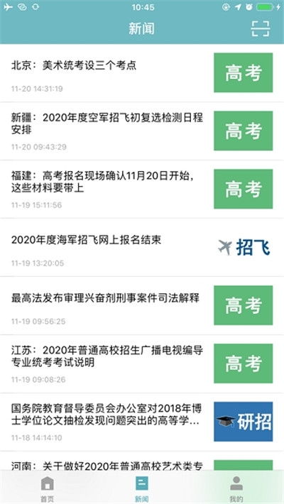 中國高等教育學(xué)生信息網(wǎng)學(xué)信網(wǎng)下載 中國高等教育學(xué)生信息網(wǎng)學(xué)信網(wǎng)官方版v2.4.2下載 91手游網(wǎng)